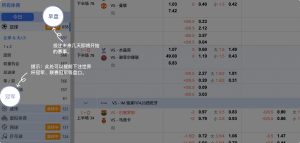 足球博彩:PD SPORTS足球投注技巧和规则 5 投注未来几天即将开始的赛事。